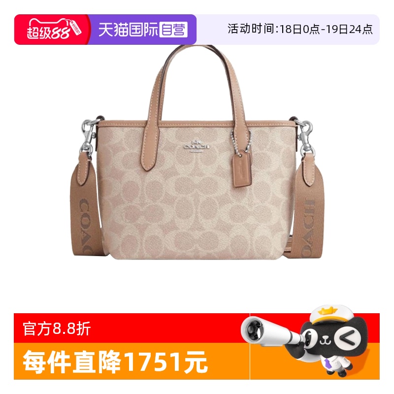 【自营】COACH/蔻驰女CITY小号托特包单肩斜挎手提包CW032送女友