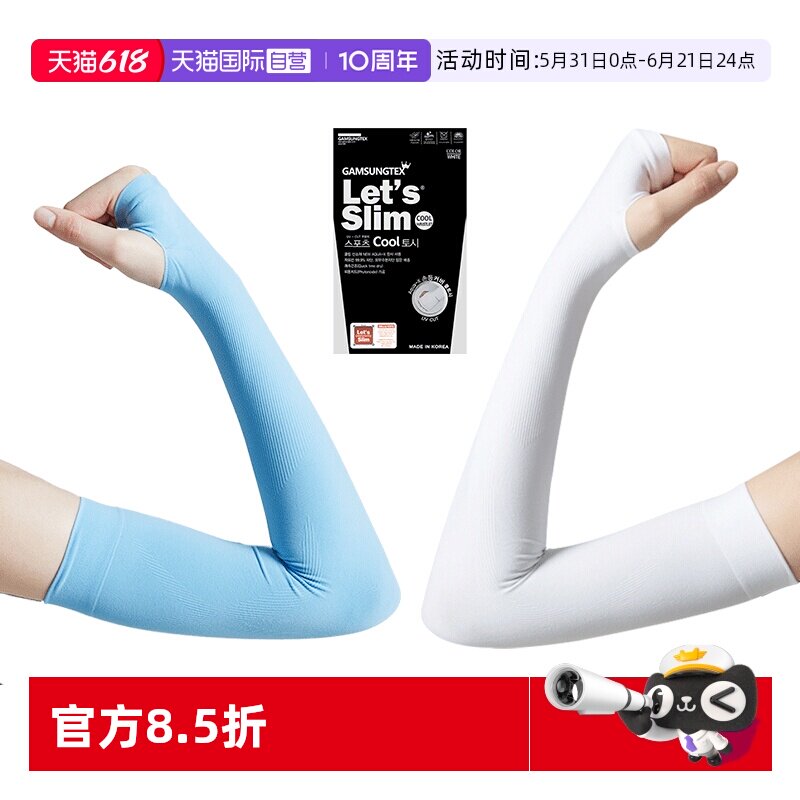 【自营】lets slim夏防晒冰袖男女儿童袖套冰丝防紫外线弹力护臂