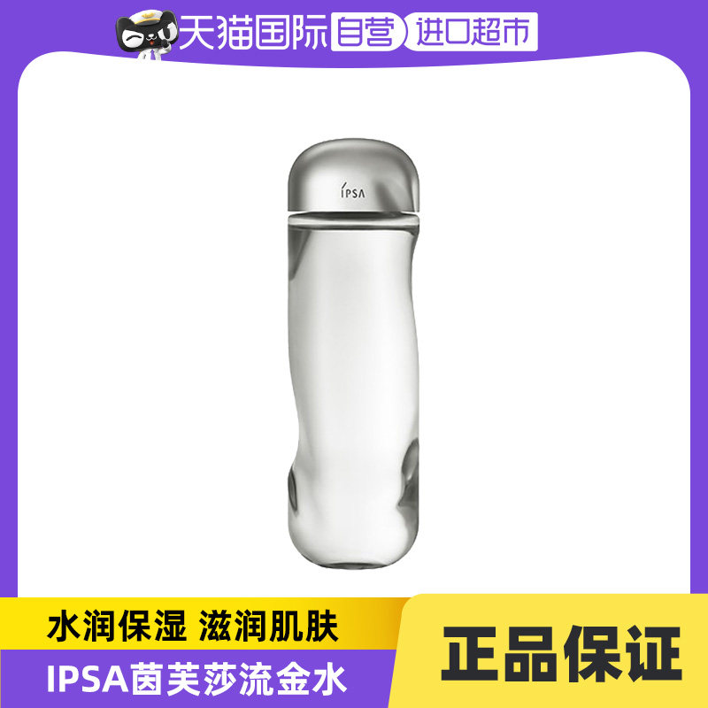 【自营】IPSA茵芙莎流金水300ml水油平衡爽肤水保湿化妆水保湿水使用感如何?