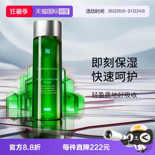 【自营】SKINCEUTICALS/修丽可植萃舒缓精华水 200ml 舒缓爽肤水