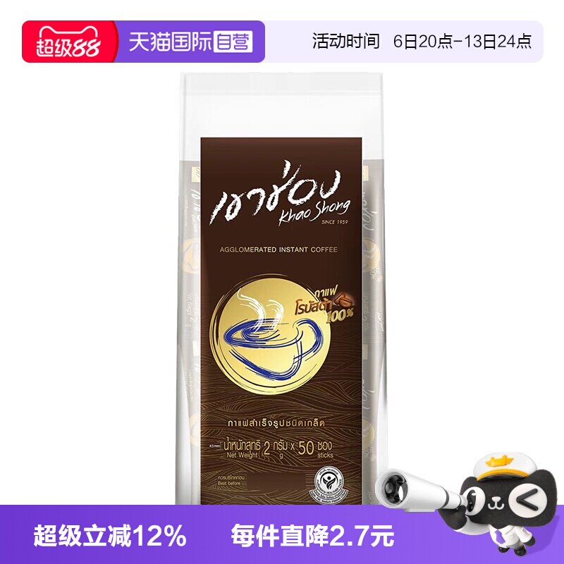 【自营】泰国高崇纯黑咖啡粉速溶原装进口官方正品0糖0脂0奶清苦