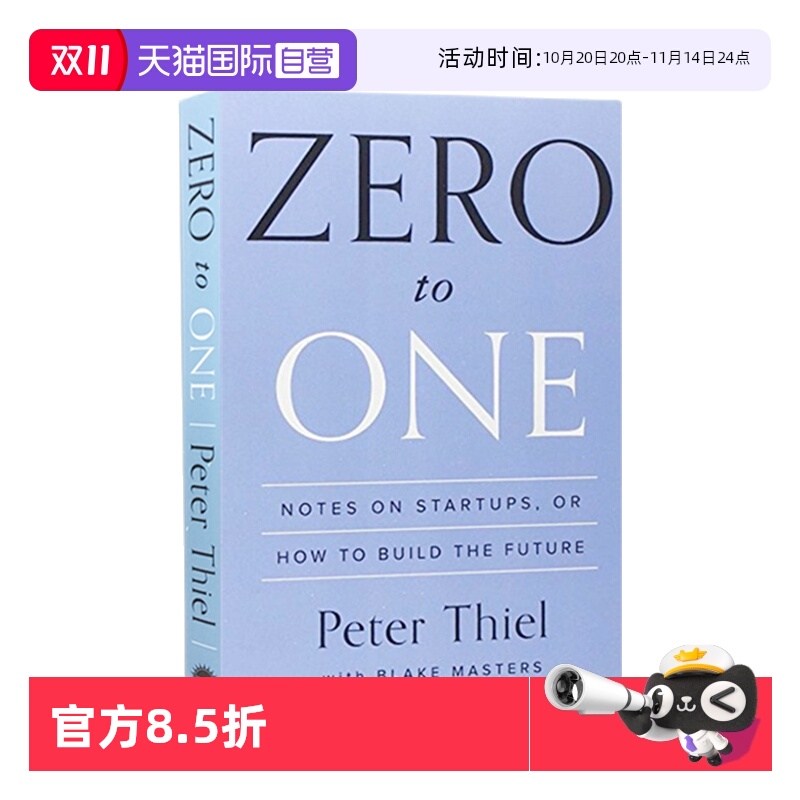 从0到1从零到一彼得蒂尔