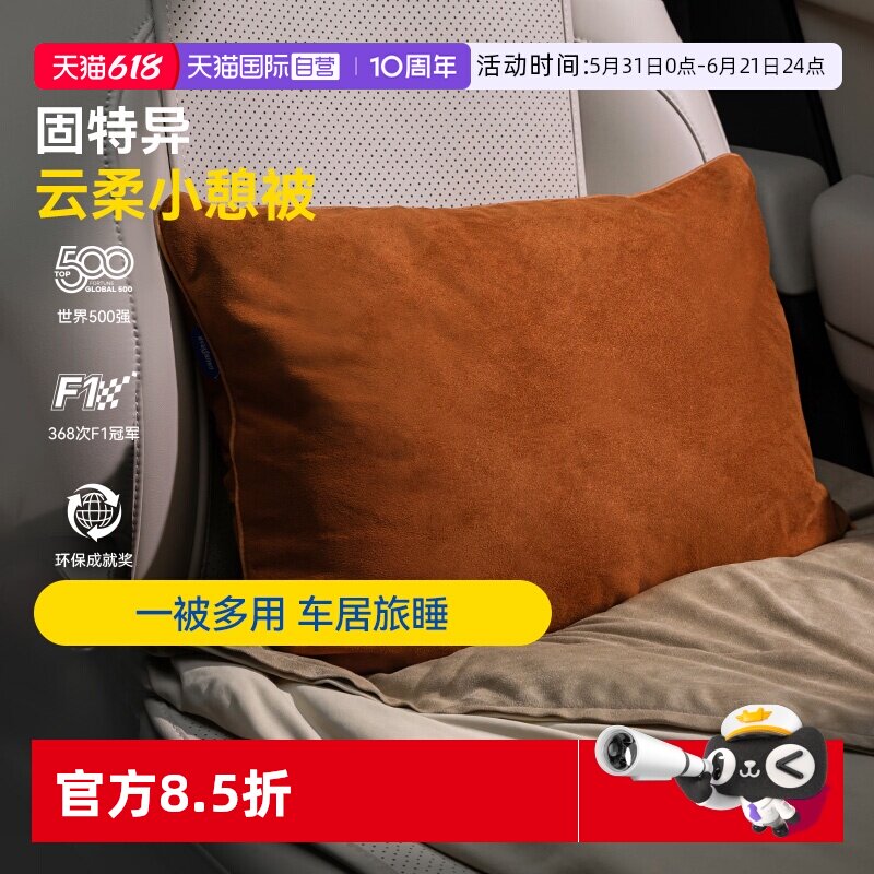 【自营】固特异午休抱枕汽车车载被子两用腰靠适用于奥迪宝马问界