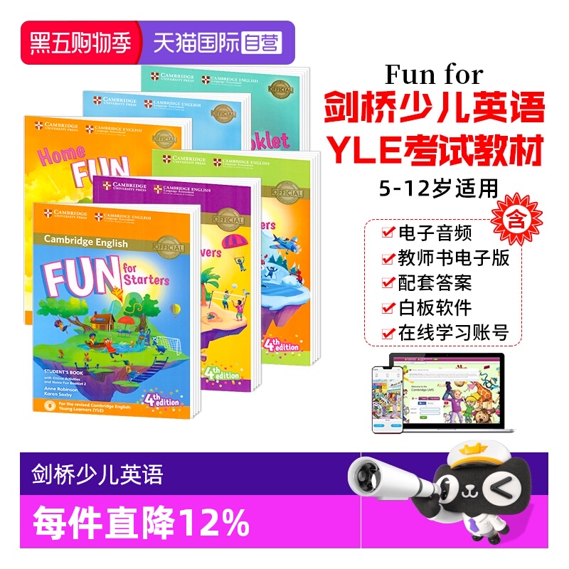 剑桥少儿英语FunforStarters