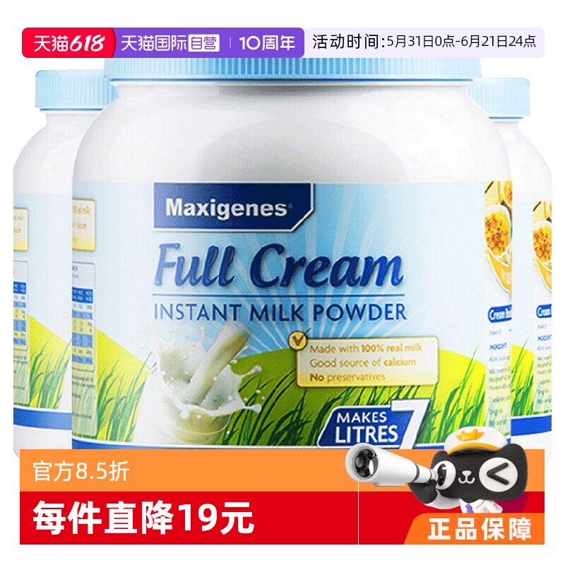 【自营】澳洲进口美可卓蓝胖子牛奶奶粉中老年全脂高钙营养粉3罐
