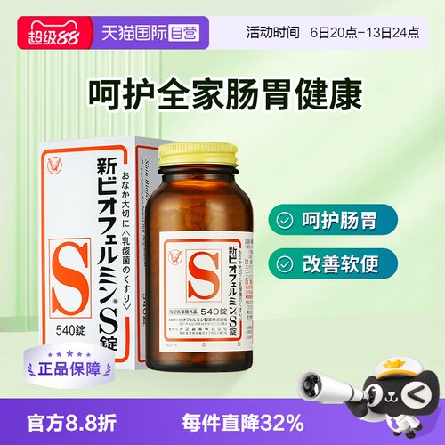【自营】日本大正新表飞鸣乳酸菌润肠通便调节肠胃小粉丸清肠排毒