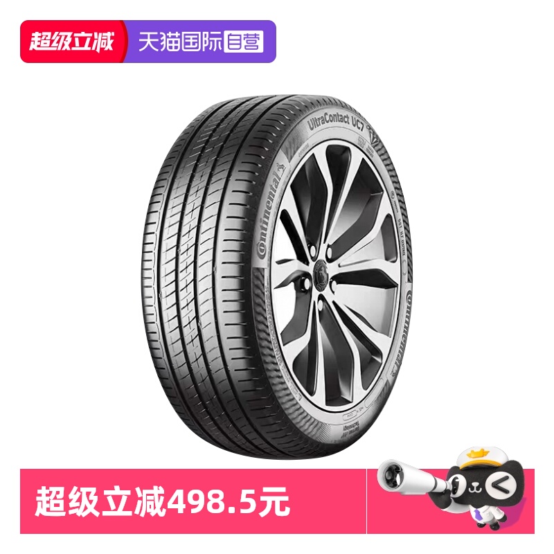 【自营】德国马牌轮胎 UltraContact UC7 235/50R17 96W FR