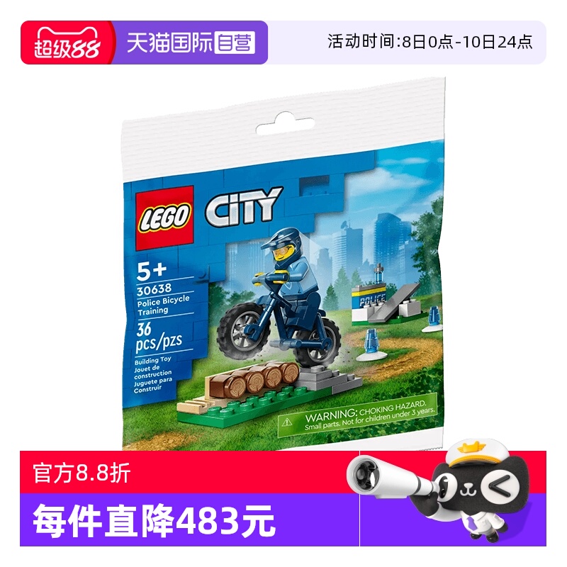 【自营】LEGO乐高城市系列30638警察自行车训练拼砌包益智积木