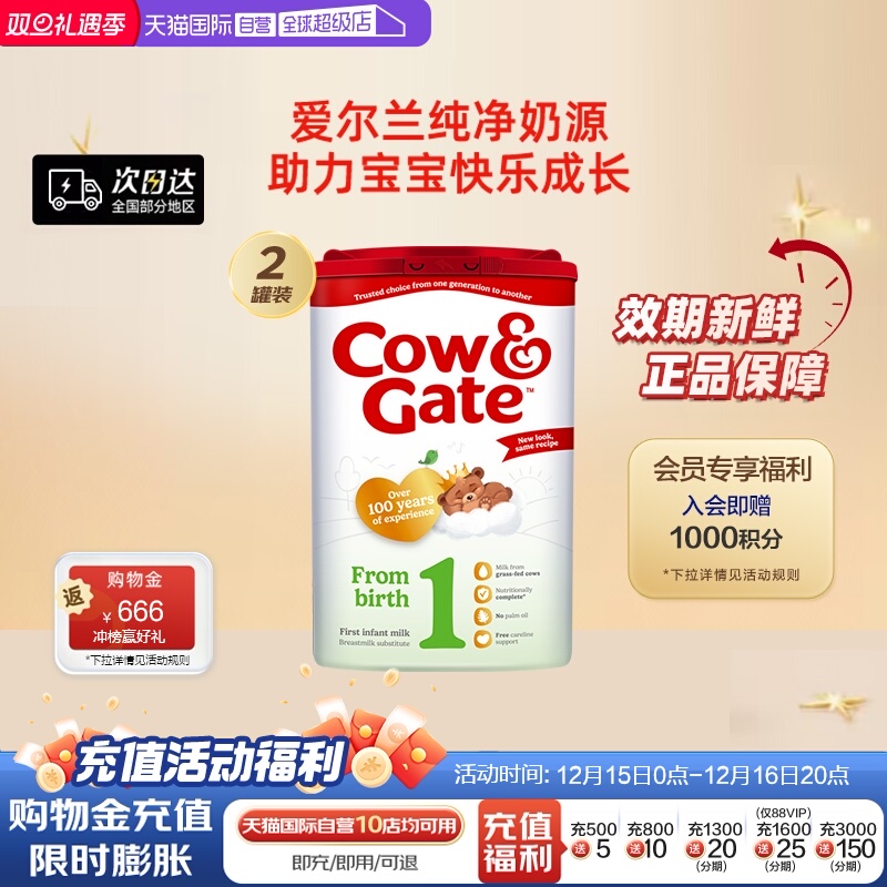 【自营】英国牛栏一段配方婴幼儿奶粉易乐罐0-6个月龄 800g*2罐装