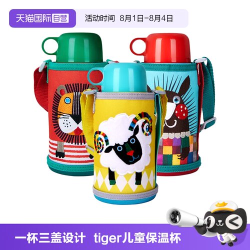 TIGER/虎牌儿童保温杯MBR-S06C