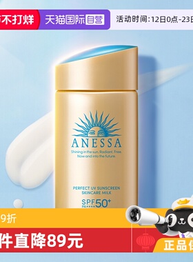 【自营】安热沙安耐晒小金瓶防晒霜60ml防水防晒乳隔离