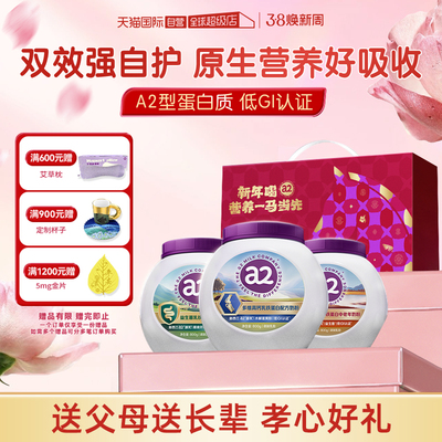 a2乳铁蛋白中老年奶粉