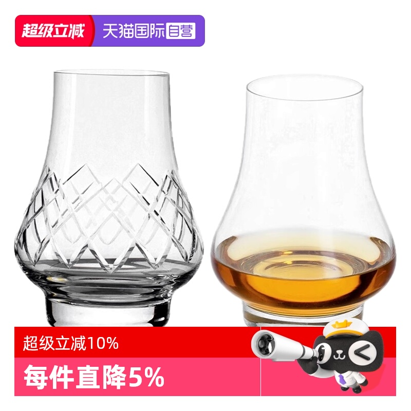 【自营】DARTINGTON英国进口威士忌品鉴杯子水晶玻璃洋酒杯高脚杯