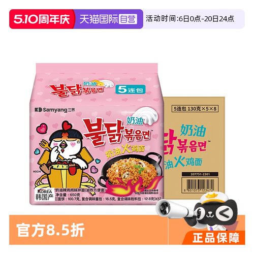 韩国进口奶油拌面火鸡面三养