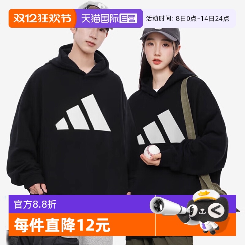 阿迪达斯男女连帽卫衣