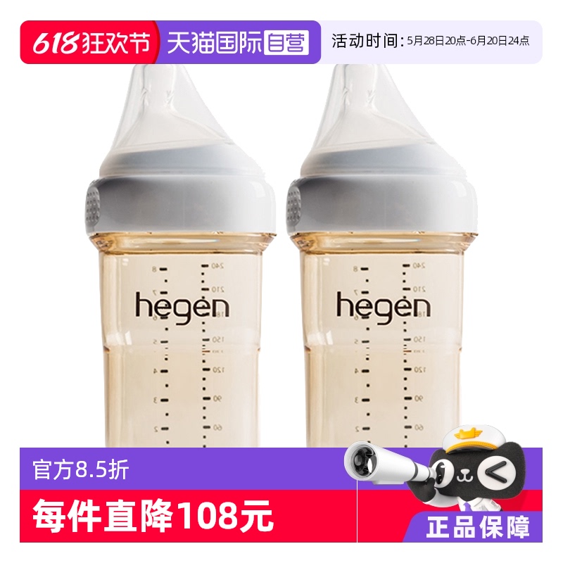 ӪhegenӤPPSUƿ240ml*2轺Ʒ189.57Ԫ