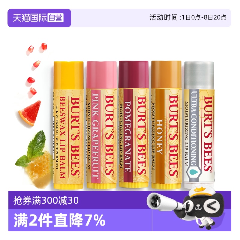 儿童孕妇可用天然保湿润唇膏