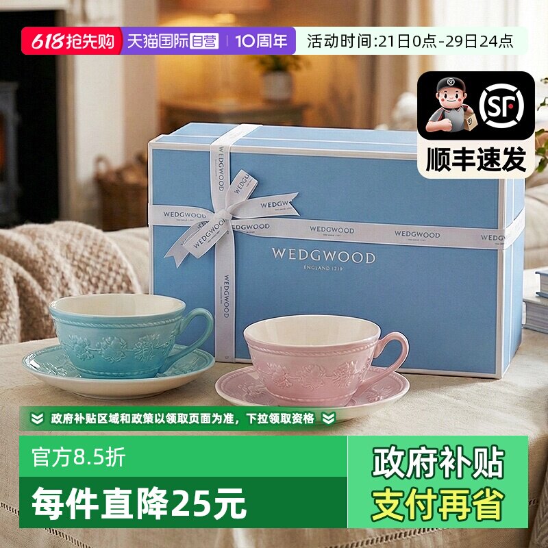 【自营】WEDGWOOD威基伍德欢愉假日欧式浮雕咖啡杯2杯2碟套装礼盒