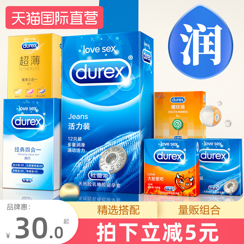 杜蕾斯避孕套非持久装防早泄安全套男用润超薄正品官网