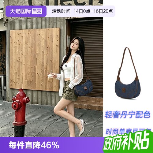 【自营】MLB美职棒单肩包男包女包时尚简约复古牛仔腋下包手提包