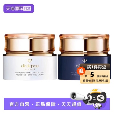 【自营】CPB/肌肤之钥日晚霜光采赋活日夜防护修护霜24ml保湿面霜