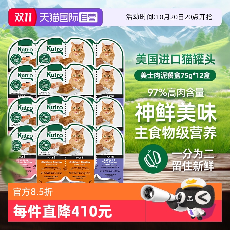 美士主食罐97%优质好肉