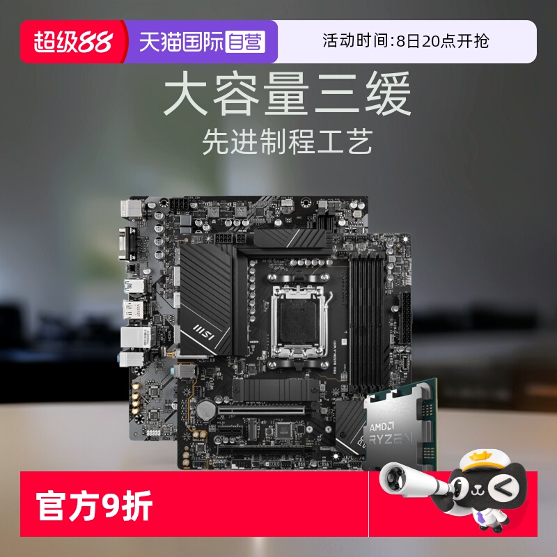 R57500F散片主板CPU套装板U套装