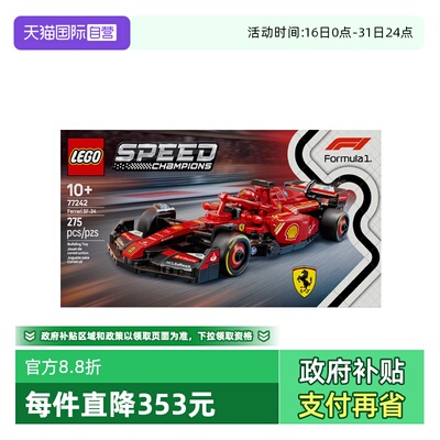 【自营】乐高speed超级赛车77242法拉利F1儿童积木玩具
