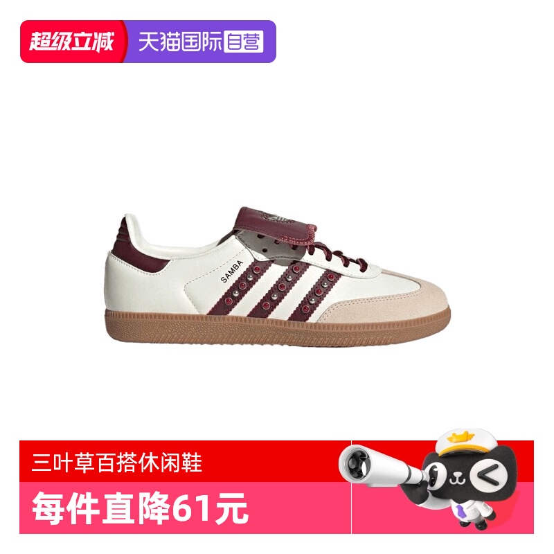 【自营】阿迪三叶草中性SAMBA LT WENERGY运动休闲鞋JQ9714