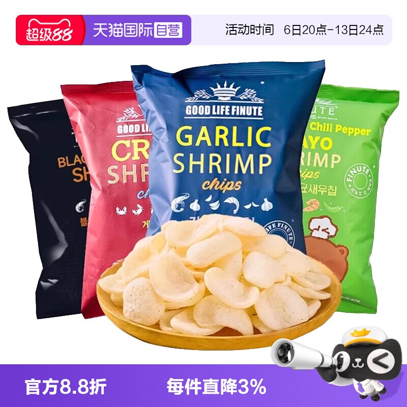 【自营】趣莱福虾片韩国进口FINUTE蒜味蟹味蟹片薯片休闲膨化零食