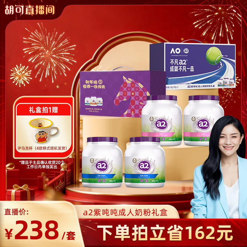 【自营】澳洲进口a2紫吨吨全脂奶粉高钙高蛋白全家礼盒中老年送礼