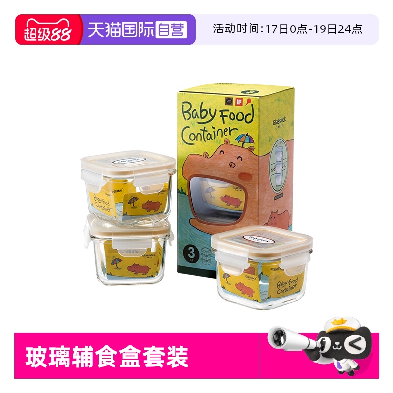 【自营】Glasslock婴儿玻璃辅食储存密封盒蒸煮冷冻保鲜盒餐具碗
