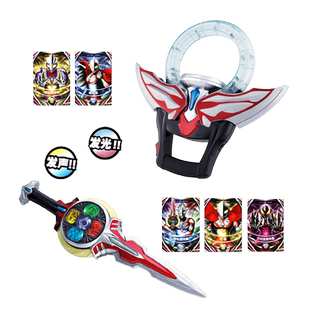 【自营】万代欧布圆环之环中文版奥特曼变身器圣剑联动卡片玩具