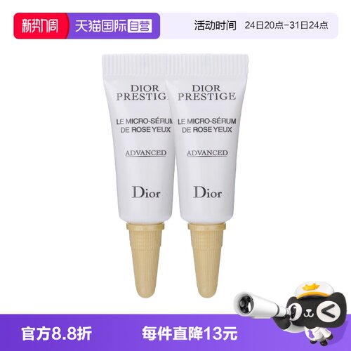 【自营】Dior/迪奥花秘瑰萃玫瑰滚珠眼精华3ml*2