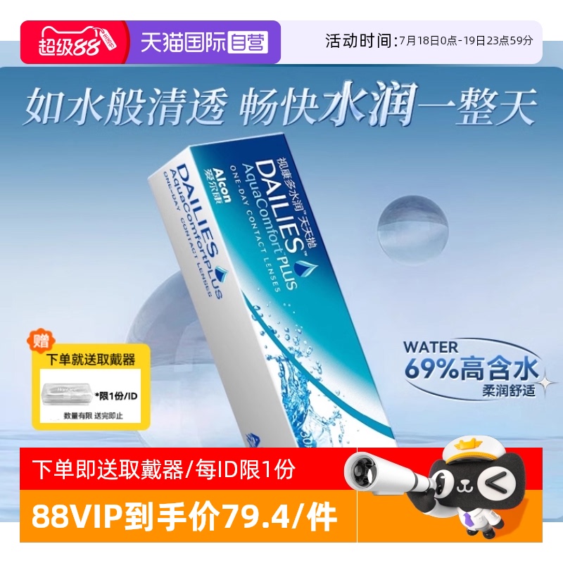 高含水 高透氧 水润舒适一整天