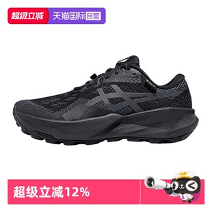 【自营】ASICS亚瑟士男跑鞋TRABUCO 14GTX越野运动鞋1011C165-002