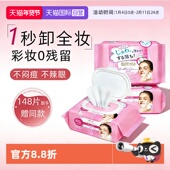 Bifesta 自营 缤若诗漫丹卸妆湿巾儿童眼唇脸卸妆清洁旅行便携