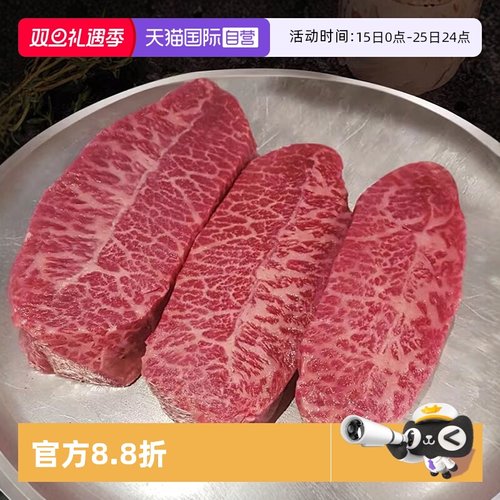 阿尔比恩M8-9澳洲进口和牛