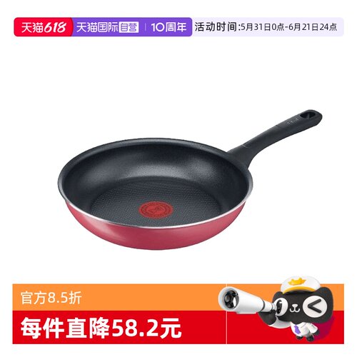 进口特福平底煎锅炒锅红色24cm