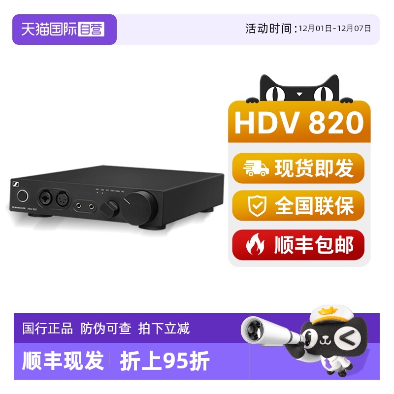 耳放SENNHEISER/森海塞尔