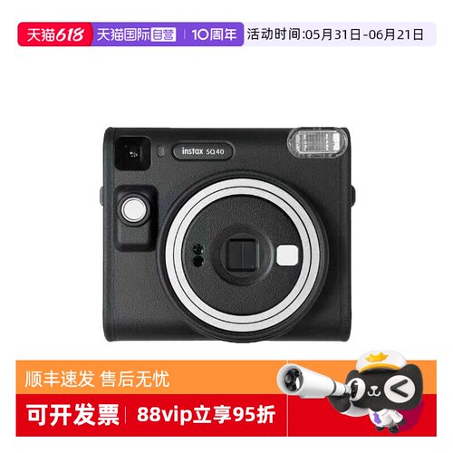 【自营】富士instax 拍立得 一次成像相机 SQ40方形相纸 海外版