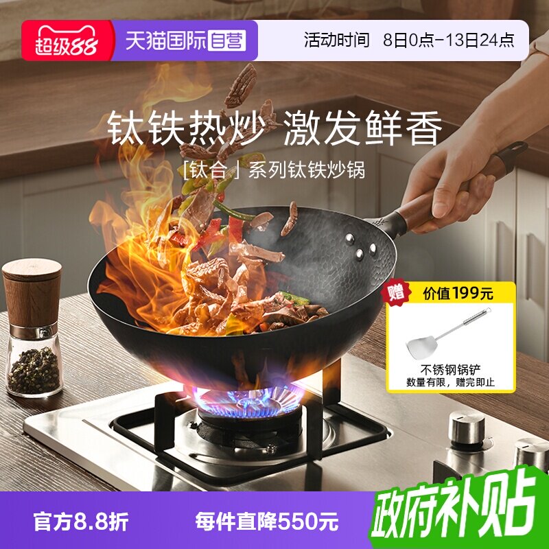 WMF钛铁无涂层不粘炒锅图片
