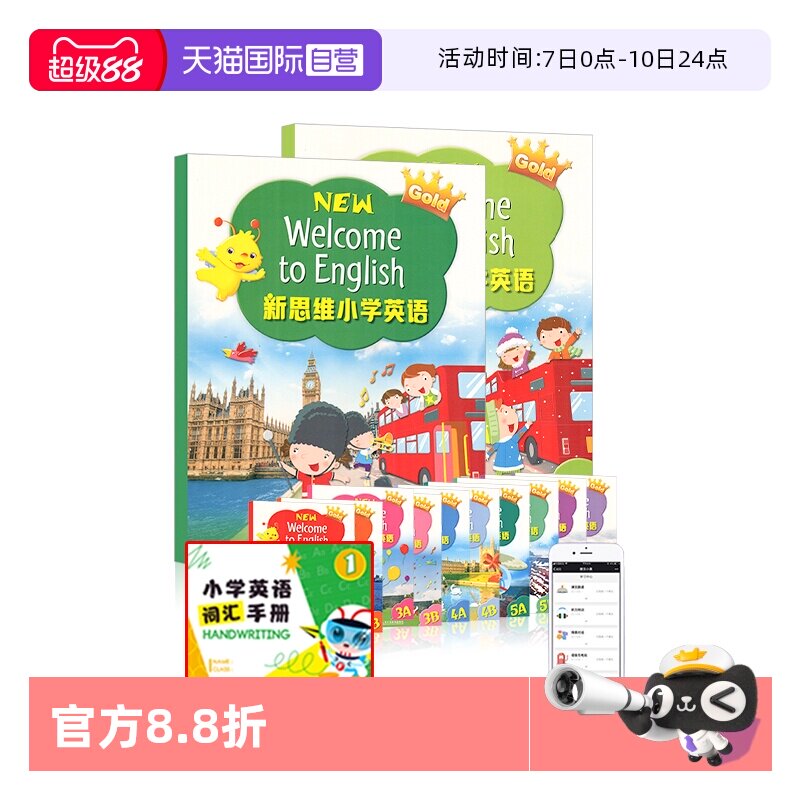 【自营】新思维小学英语教材new welcome to english 1A1B2A2B3A3B4A4B56A朗文少儿英语朗文小学英语教材练习册香港朗文新思维课本