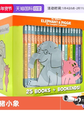 【自营】Elephant and Piggie 小猪小象 25册精装 英文原版绘本 经典儿童情商教育培养 吴敏兰 Mo Willems 莫威廉斯