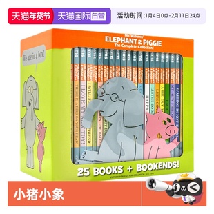 【自营】Elephant and Piggie 小猪小象 25册精装 英文原版绘本 经典儿童情商教育培养 吴敏兰 Mo Willems 莫威廉斯