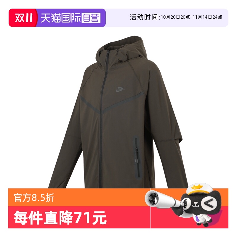 【自营】耐克男子NK TCH WVN WR FZ JKT连帽运动夹克HM7152-355