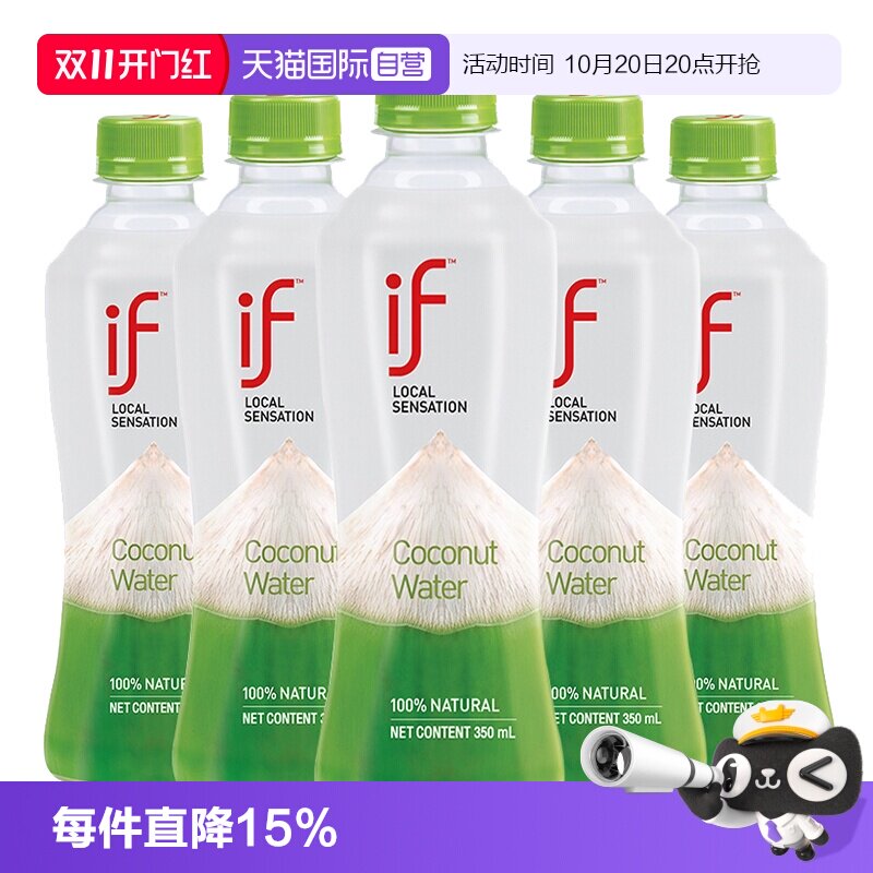 【自营】泰国进口if椰子水天然生榨鲜椰子汁椰肉青果汁电解质水