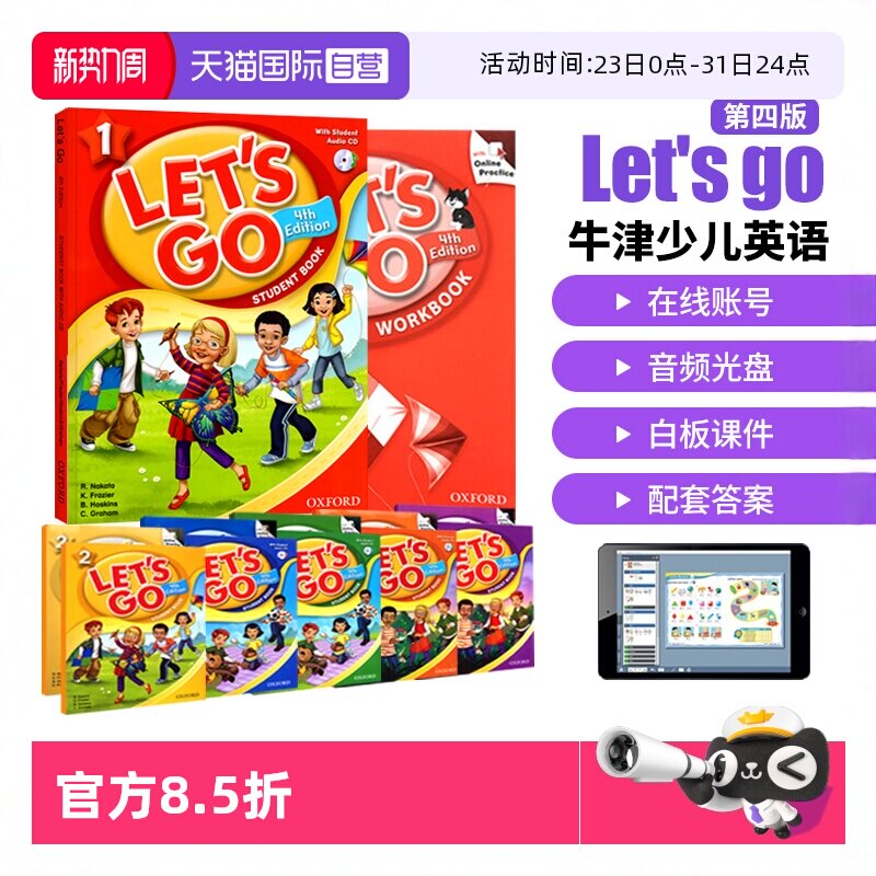 【自营】letsgo教材 牛津少儿英语 letsgo教材第四版 1 2 3 4 5 6级 牛津少儿英语letsgo 6-12岁小学英语教材 牛津英语教材