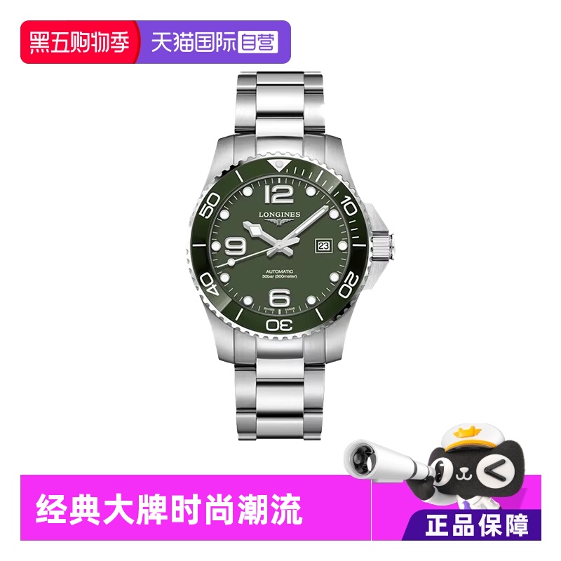 自营瑞士腕表浪琴康卡斯系列