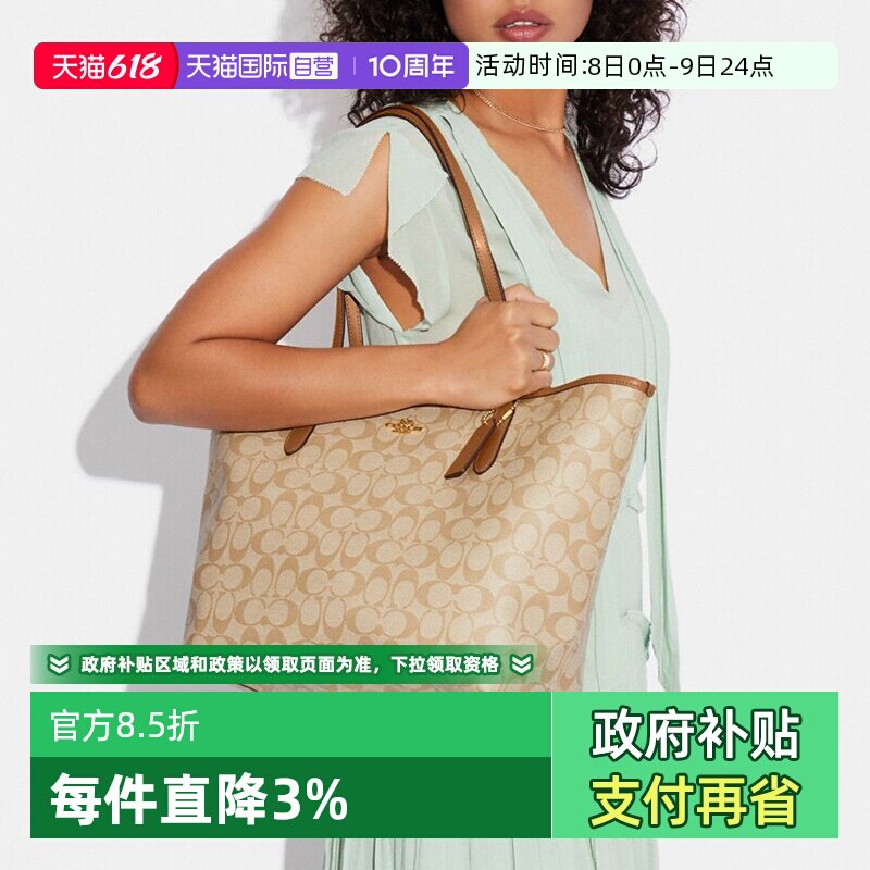 【自营】COACH/蔻驰女包 CITY33电脑单肩手提托特包通勤大包/礼物